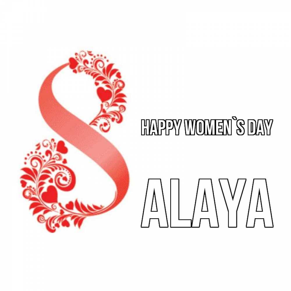 Greetings card с именем, Alaya happy women`s day восьмерка из сердечек и листьев Greetings with text for free download 